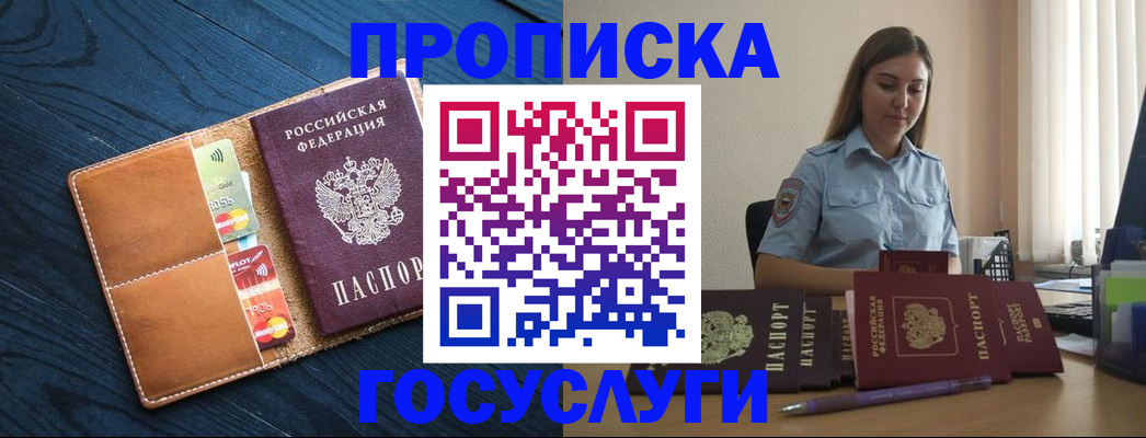 миграционный учет в Ливны